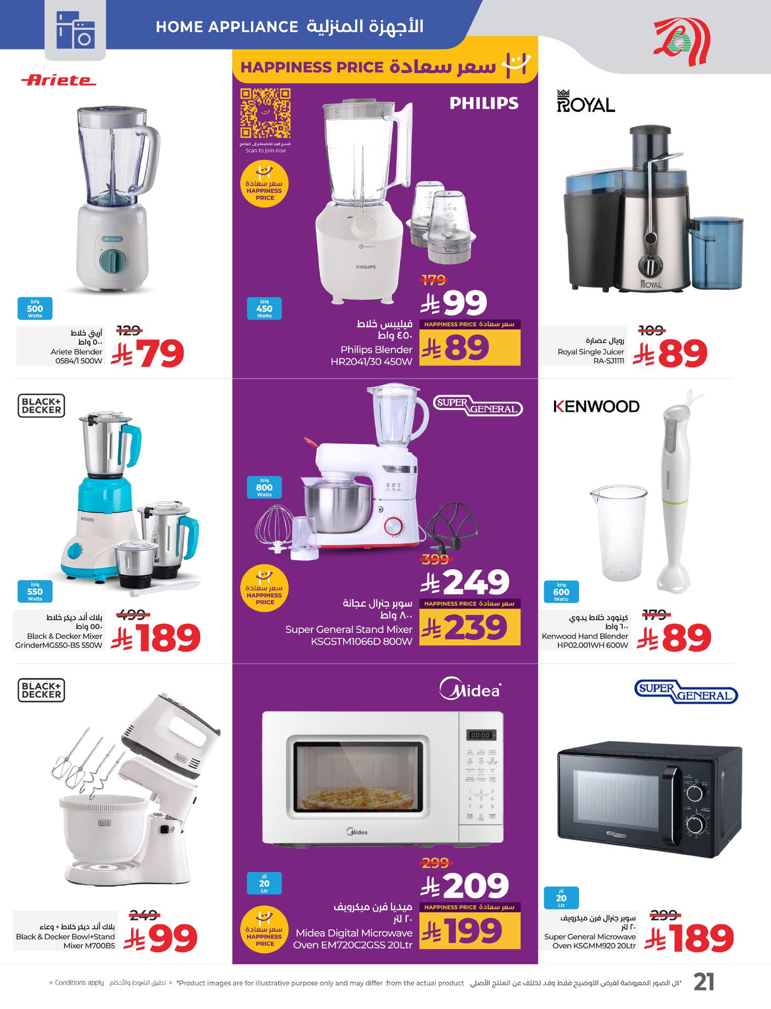 lulu-dammam-shati offers from 10mar to 22mar 2025 عروض لولو الدمام الشاطئ من 10 مارس حتى 22 مارس 2025 صفحة رقم 22